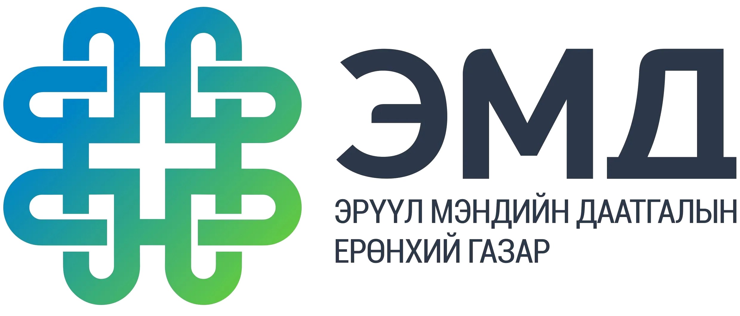 ЭМД — Эрүүл мэндийн даатгалын ерөнхий газар